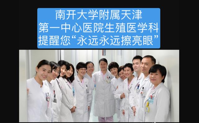 私立医院做试管婴儿靠谱吗 私立医院做试管婴儿靠谱吗