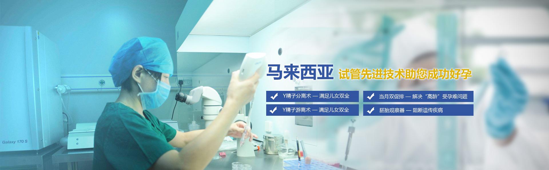 国内试管婴儿三代国内可以做第三代试管婴儿吗