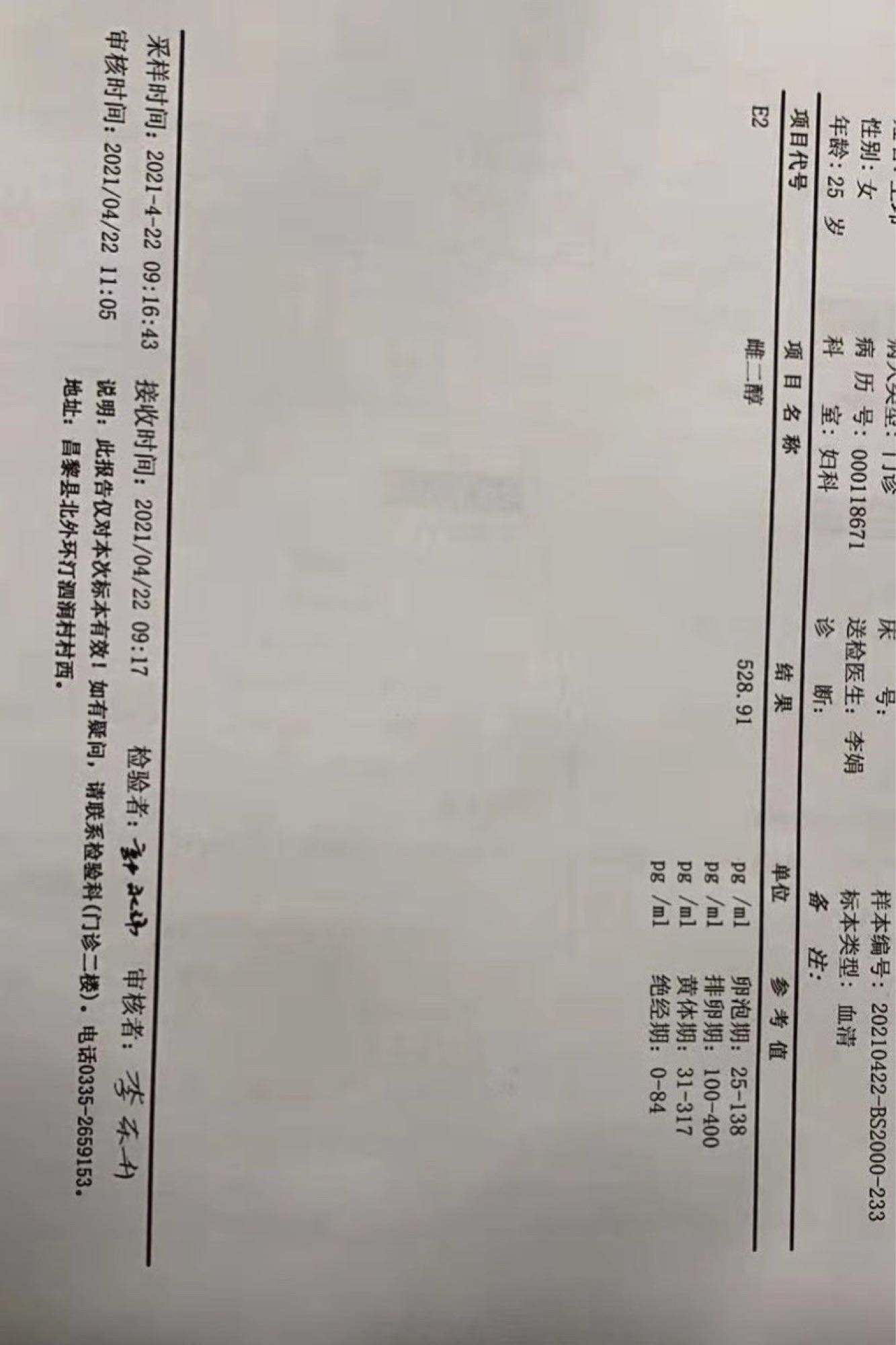 试管婴儿雌二醇(促排11天雌二醇9000多)