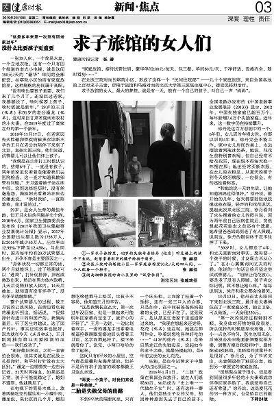 徐州四院试管婴儿费用 徐州四院试管婴儿费用