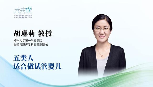 试管婴儿适合人群(试管婴儿基本步骤)