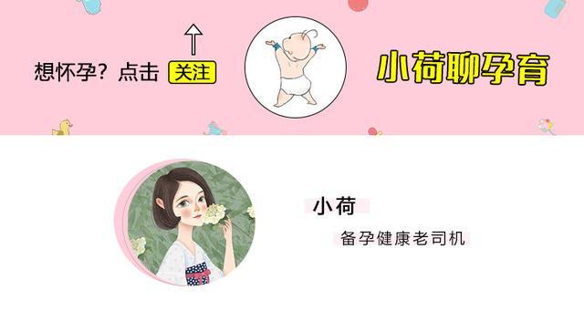试管婴儿取多少卵试管婴儿只取了4个卵