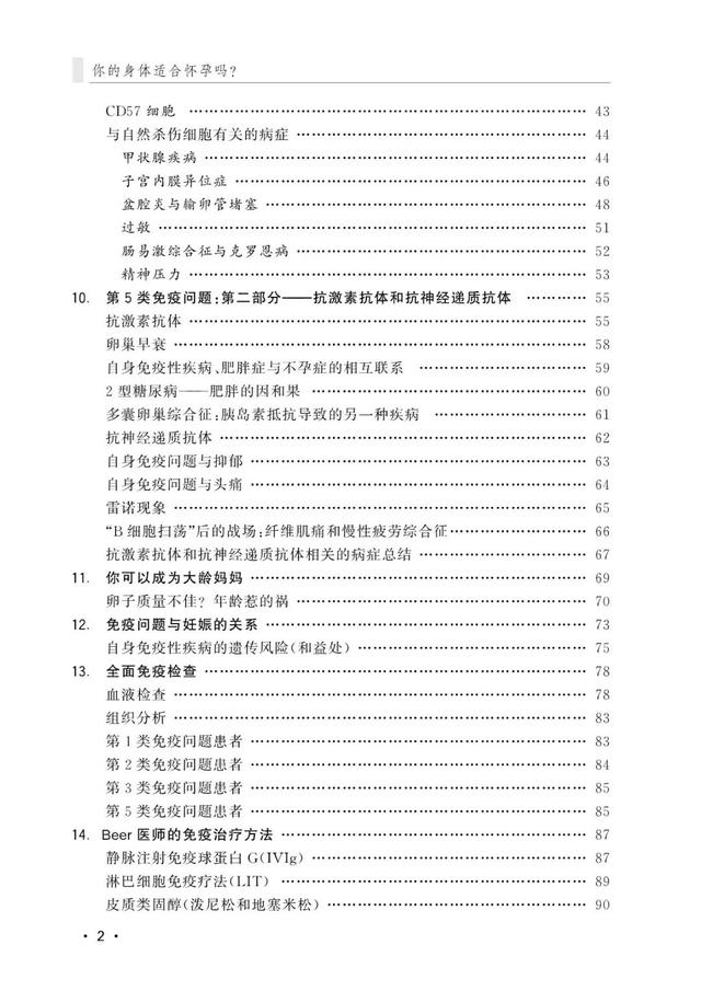 试管婴儿失败要清宫吗 试管婴儿失败要清宫吗