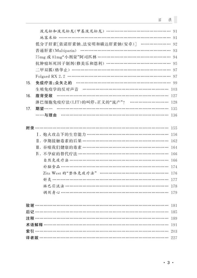 试管婴儿失败要清宫吗 试管婴儿失败要清宫吗