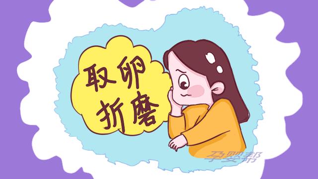 试管婴儿的心态