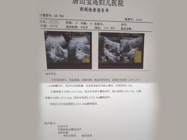 宝岛试管婴儿 宝岛试管婴儿