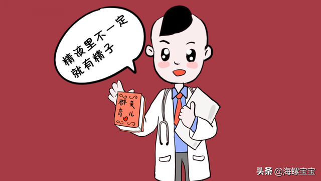 少精症试管婴儿 少精症试管婴儿