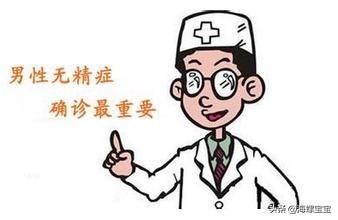 少精症试管婴儿 少精症试管婴儿