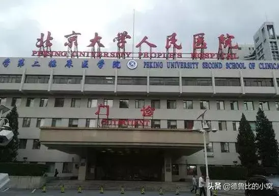 北京试管婴儿医院排名