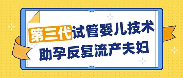 预防试管婴儿生化试管婴儿生化的几率高吗