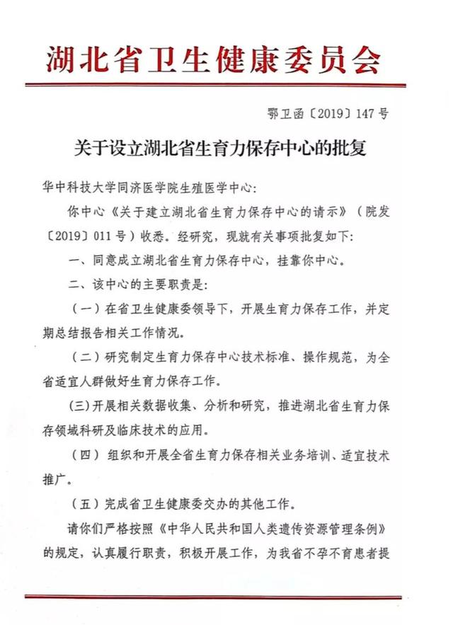 武汉试管婴儿费用 武汉试管婴儿费用