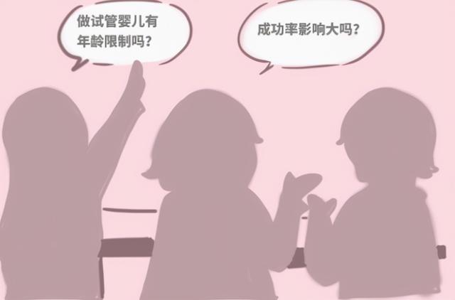 20岁能做试管婴儿吗 20岁能做试管婴儿吗