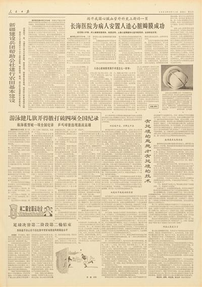 试管婴儿长海医院长海医院院长是谁