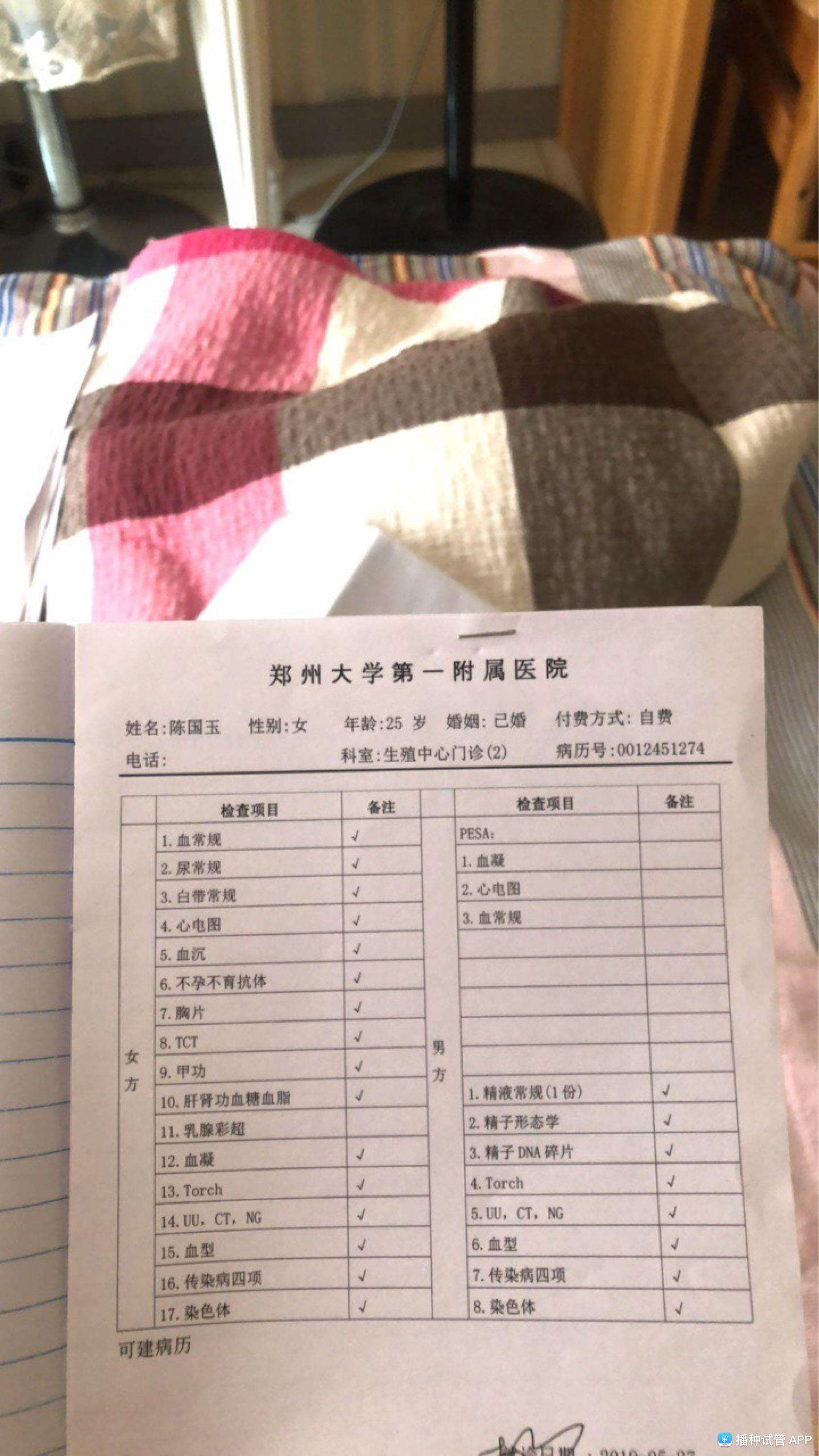 3代试管婴儿费用明细试管婴儿一二三代费用