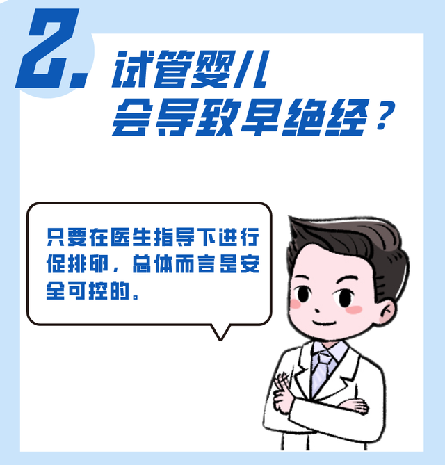 试管婴儿上海一妇婴 试管婴儿上海一妇婴