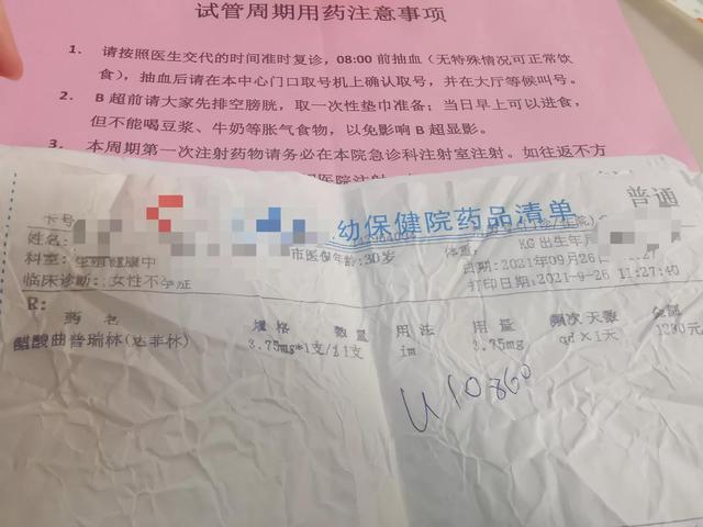 试管婴儿过程的视频试管婴儿手术全过程视频