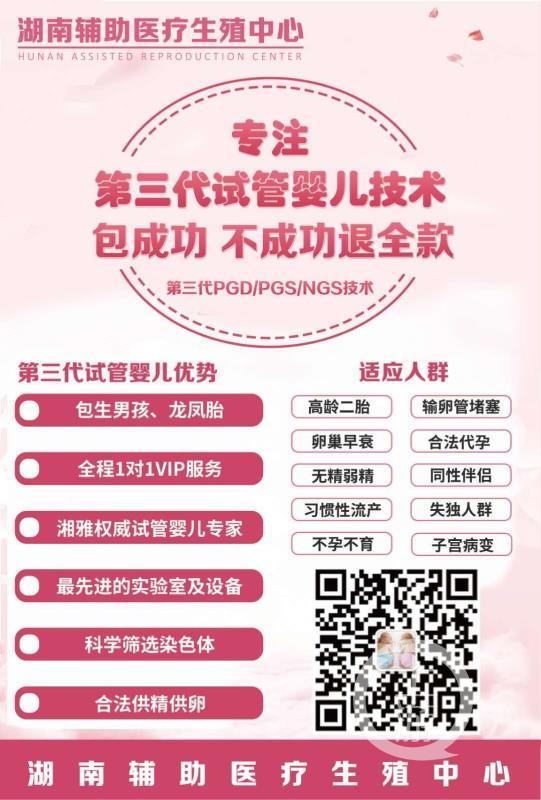 湘雅附一试管婴儿湘雅附一试管技术不行