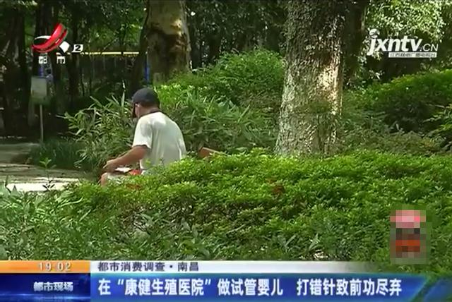 康健医院试管婴儿南昌康健医院正规吗