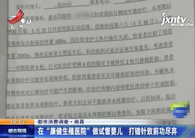 康健医院试管婴儿 康健医院试管婴儿