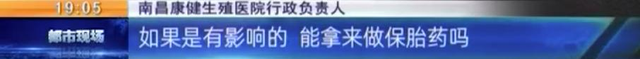 康健医院试管婴儿 康健医院试管婴儿