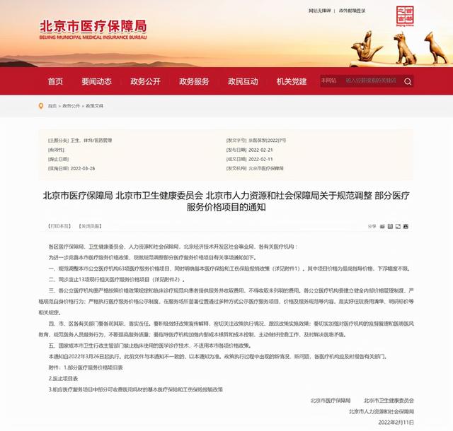 北医三院试管婴儿的费用 北医三院试管婴儿的费用