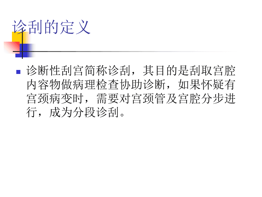 试管婴儿诊刮(生了试管婴儿后悔了)