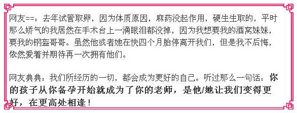 欣试管婴儿 欣试管婴儿