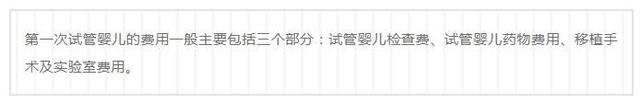 试管婴儿哪家便宜 试管婴儿哪家便宜