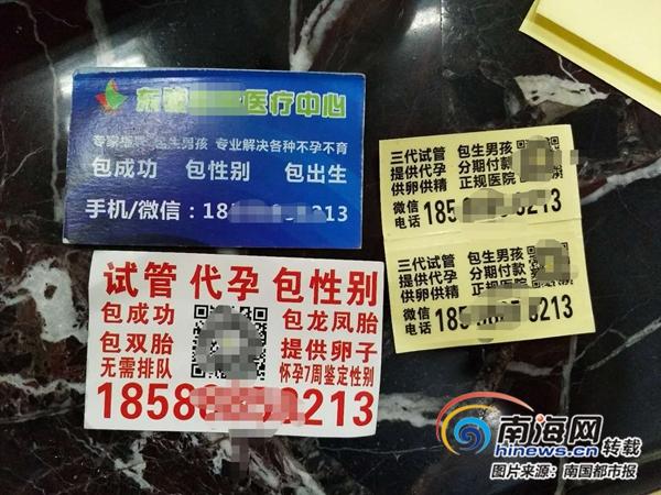 海口做试管婴儿海口第三代试管婴儿