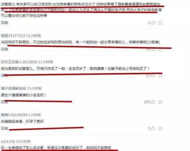 谢娜是做的试管婴儿吗