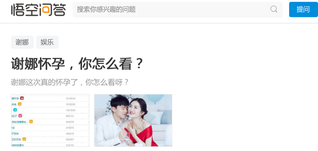 谢娜是做的试管婴儿吗谢娜试管婴儿哪个医院