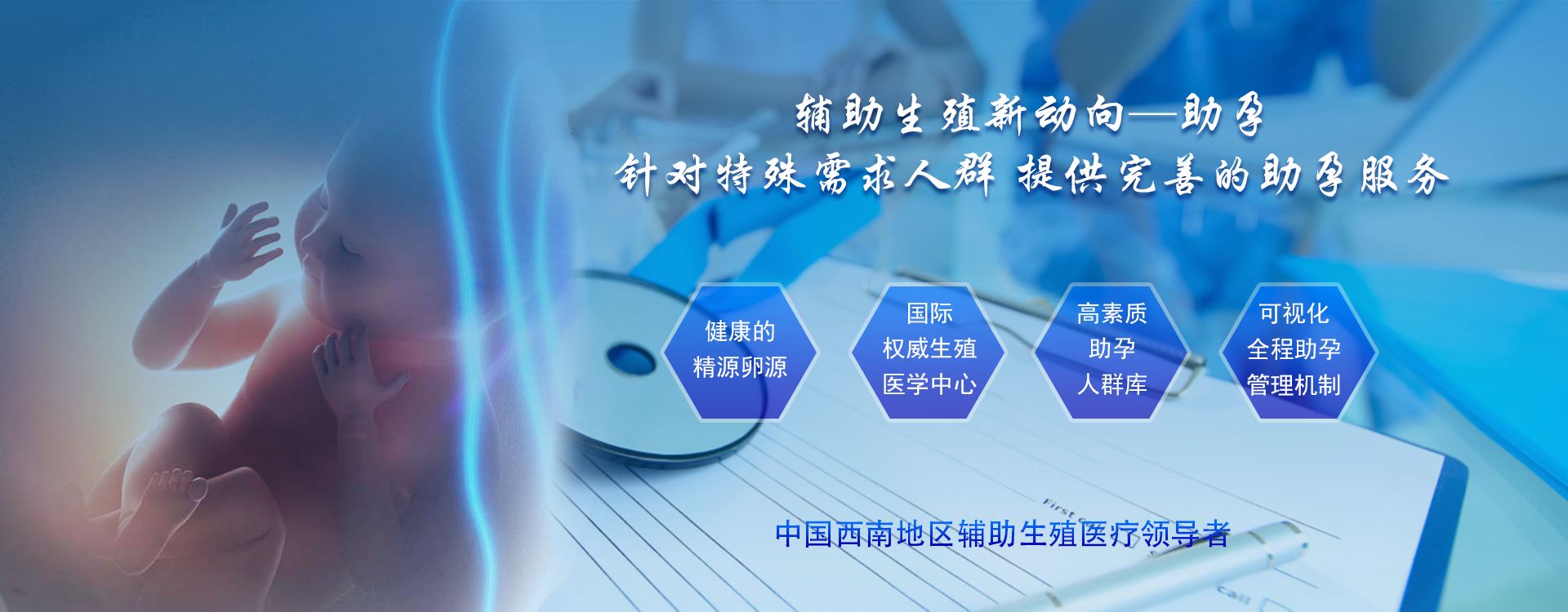 山西试管婴儿(郴州试管婴儿)