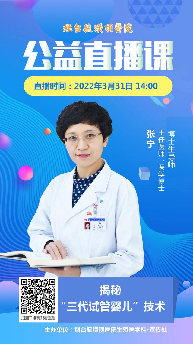 三代试管婴儿技术(第三代试管婴儿的利弊)