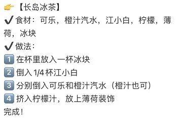 试管婴儿调酒 试管婴儿调酒