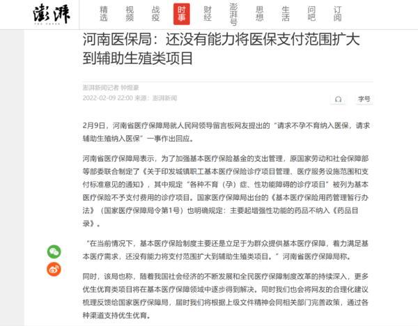 河南试管婴儿 河南试管婴儿