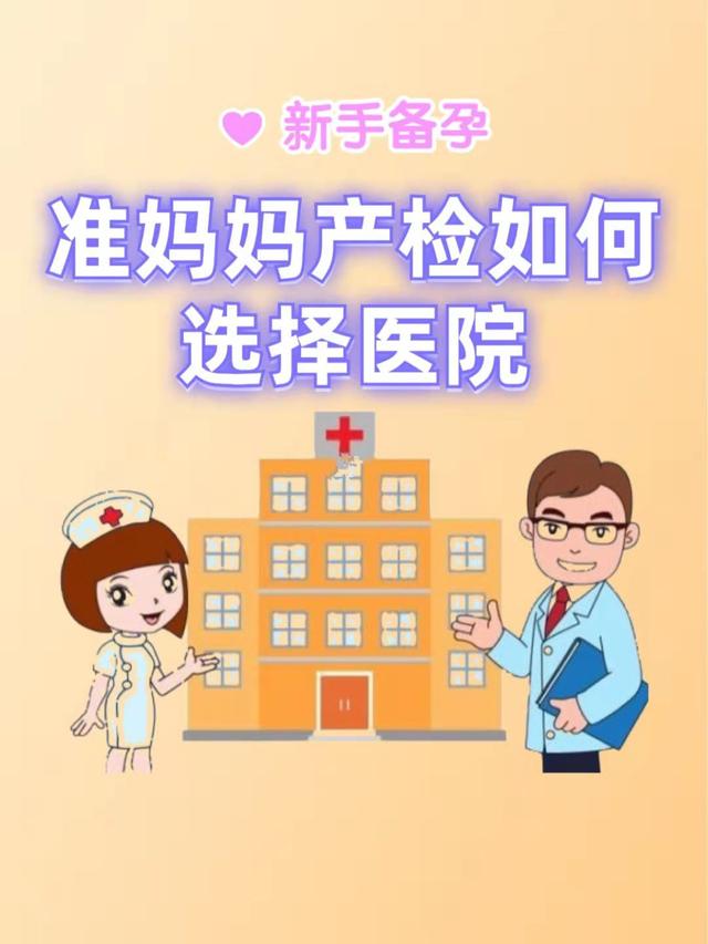 好一点的试管婴儿医院 好一点的试管婴儿医院