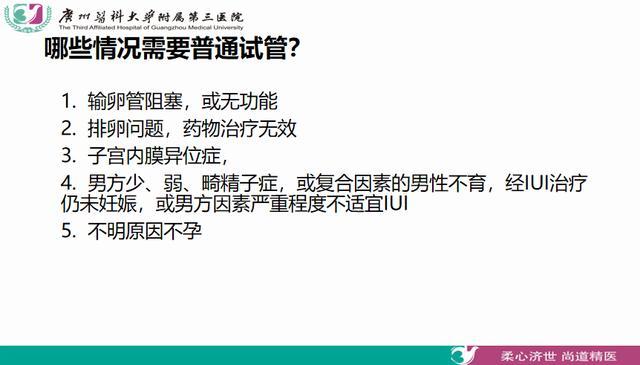 三院试管婴儿多少钱 三院试管婴儿多少钱