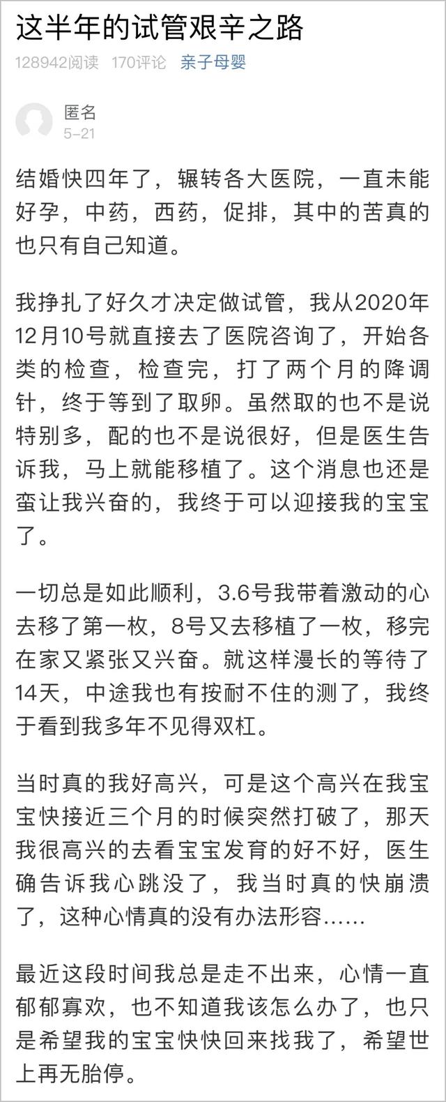 试管婴儿胎停的移植后30天胎停前兆