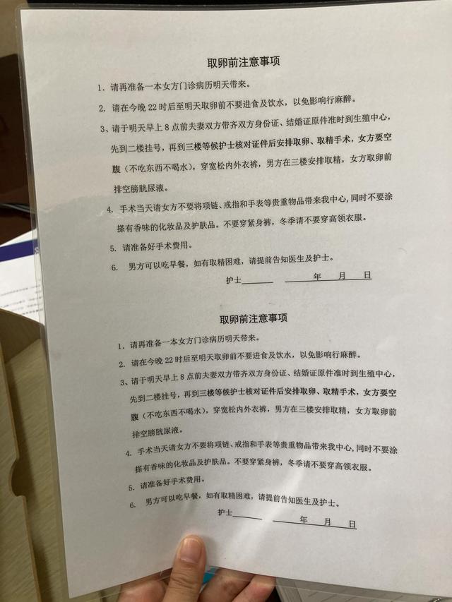 试管婴儿提成 试管婴儿提成