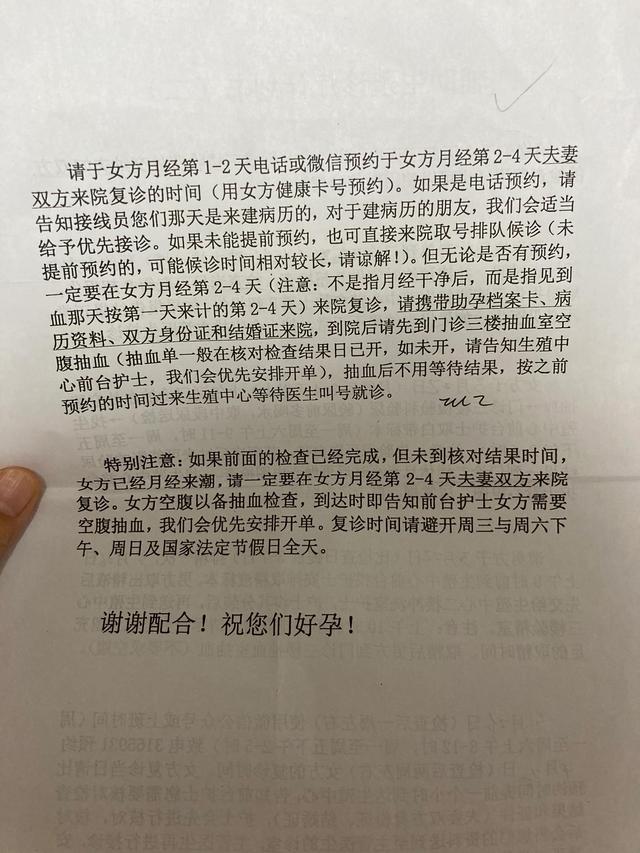 试管婴儿提成 试管婴儿提成