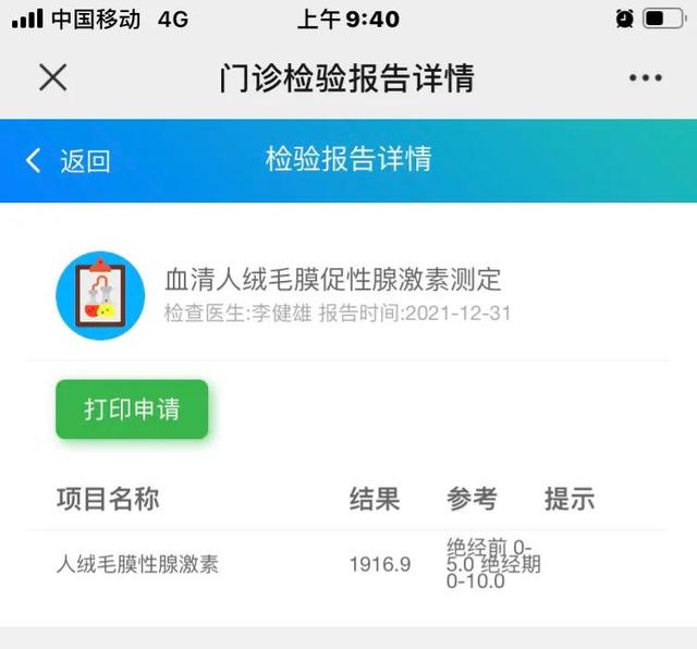 试管婴儿提成 试管婴儿提成