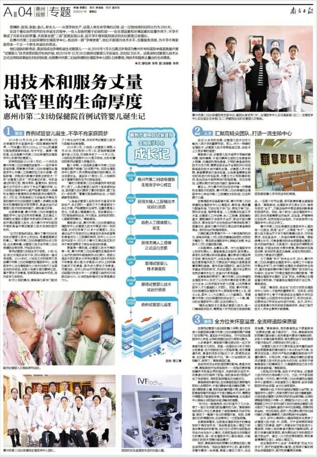 妇幼试管婴儿流程(试管婴儿长大后的弊端)