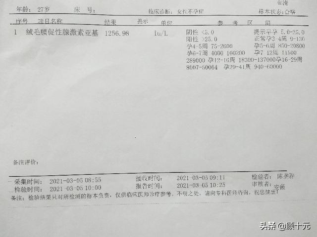 试管婴儿hcg 试管婴儿hcg