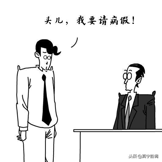 试管婴儿请假算病假吗 试管婴儿请假算病假吗
