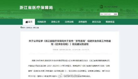 浙江省试管婴儿(浙江试管婴儿多少钱啊)
