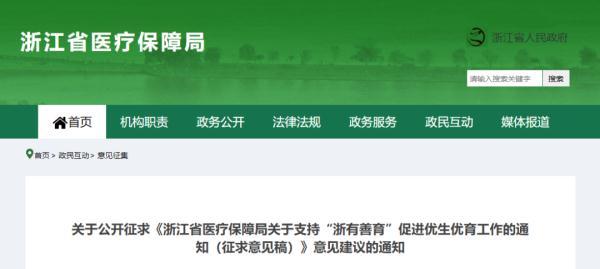 医保试管婴儿(农村做试管可以补助3万)