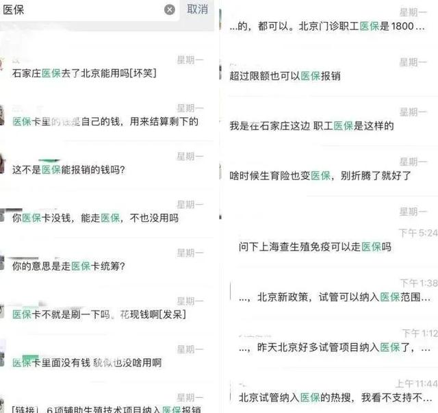 私立医院试管婴儿 私立医院试管婴儿