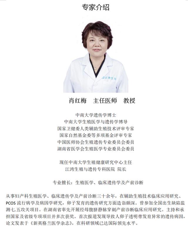 北医三院试管婴儿流程