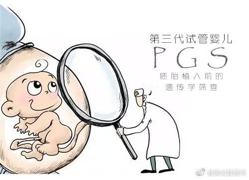 试管婴儿官网(一般试管婴儿几次成功)