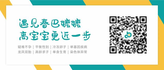 泰国试管婴儿报价 泰国试管婴儿报价
